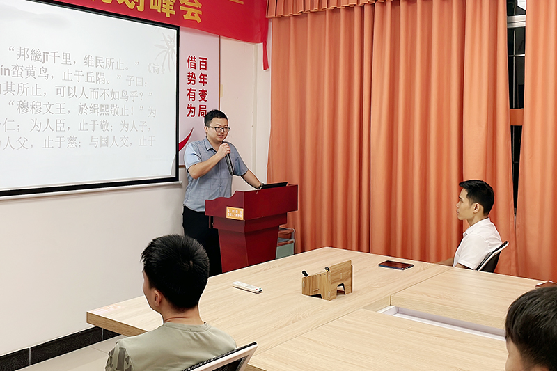 智成纖維第233期讀書會(huì)