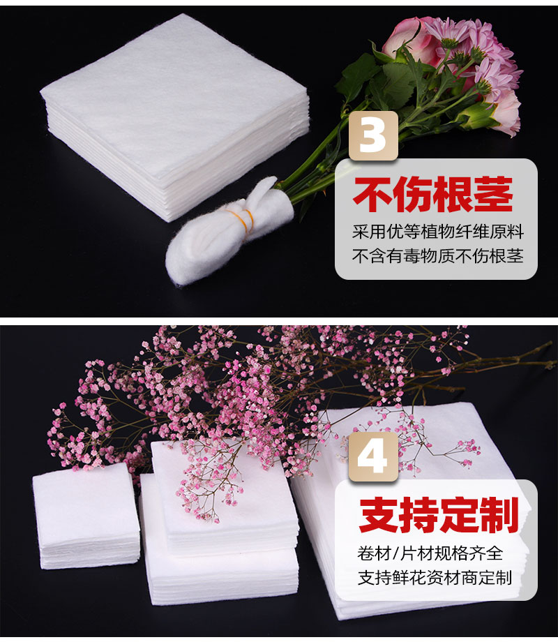 鮮花保水棉-4大產品優勢