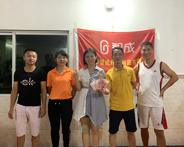 智成企業文化