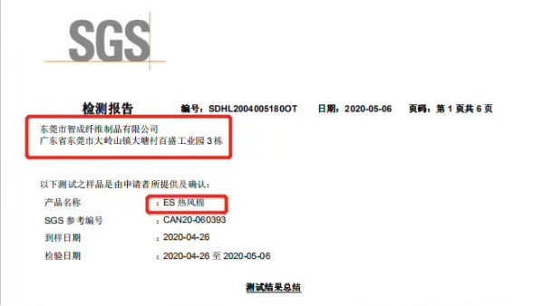 熱風無紡布
