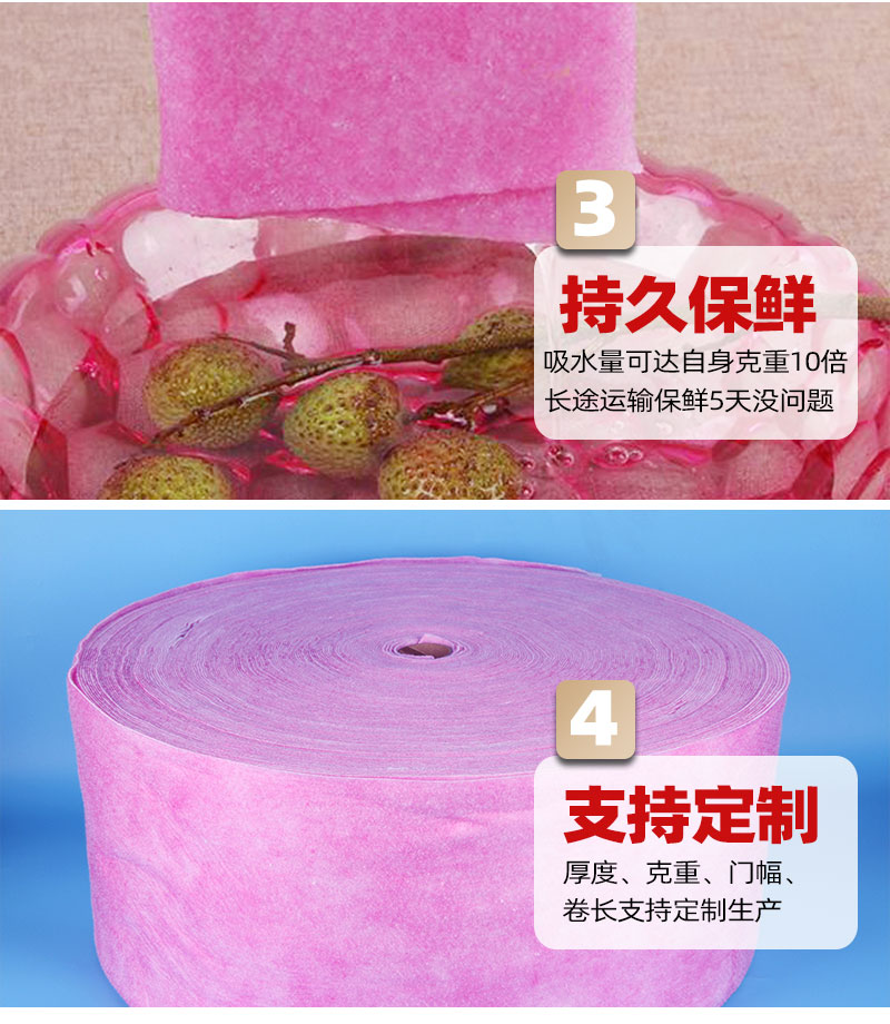 水果保鮮棉-4大產品優勢