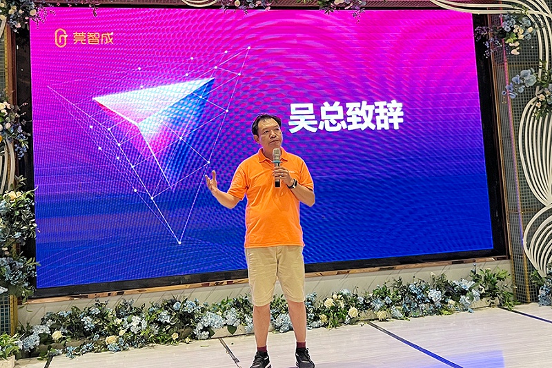 智成纖維十周年廠慶暨第八屆運動會慶典