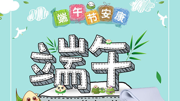 細數世界各地如何度過端午節