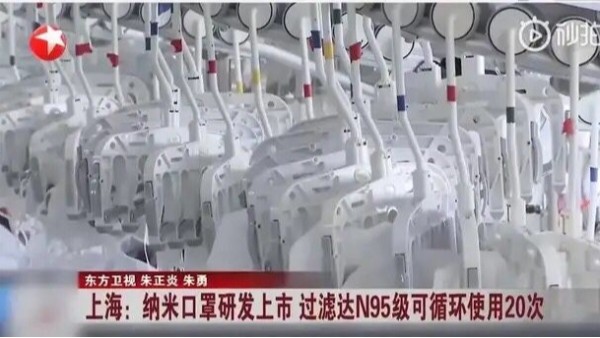 北京化工大學研發出納米纖維膜口罩
