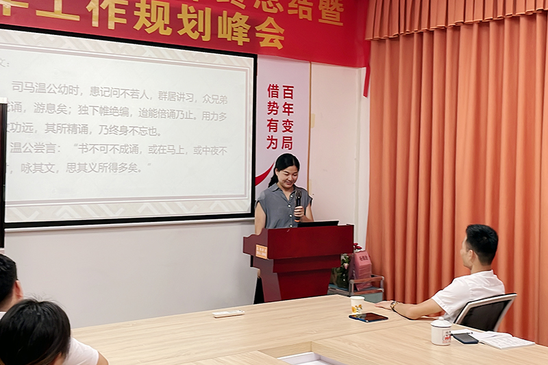 智成纖維第234期讀書會(huì)