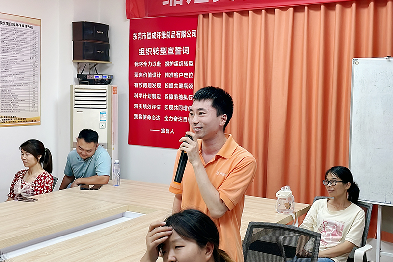 智成纖維第234期讀書會(huì)