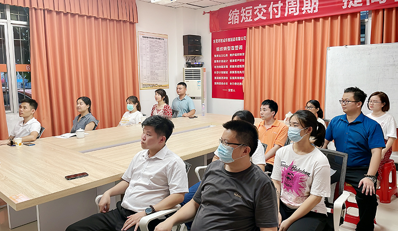 智成纖維第234期讀書會(huì)