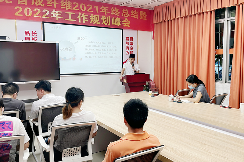 智成纖維第234期讀書會(huì)