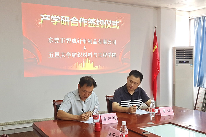 五邑大學