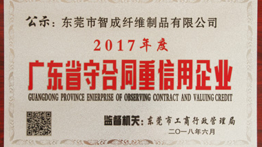 范冰冰偷稅，惹惱網友，針刺棉廠家榮獲“重合同守信用”光榮稱號