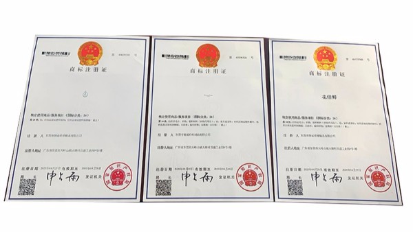 熱烈祝賀智成纖維取得國家商標注冊證書！