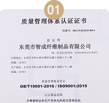 是否符合質量體系認證？