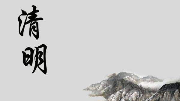 清明節-追思先人，教育后人